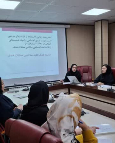 نشست تخصصی طرح اجتماع محور در محلات کم برخوردار برگزار شد