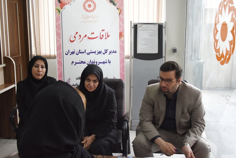 دیدار هفتگی مدیرکل بهزیستی استان تهران با مددجویان؛ پیگیری مستقیم مشکلات و درخواست‌ها