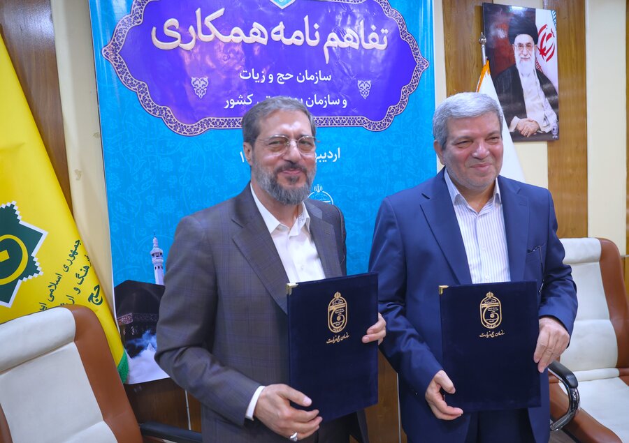 انعقاد تفاهم نامه همکاری میان سازمان بهزیستی و سازمان حج و زیارت/ «ولیمه مهربانی» طرحی نو برای گره‌گشایی از زندگی مددجویان