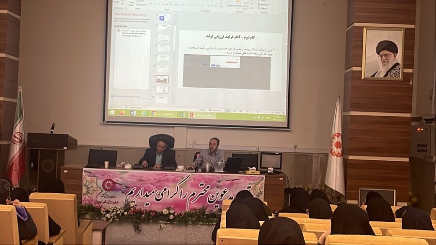 برگزاری کارگاه آموزشی سامانه خدمات اشتغال