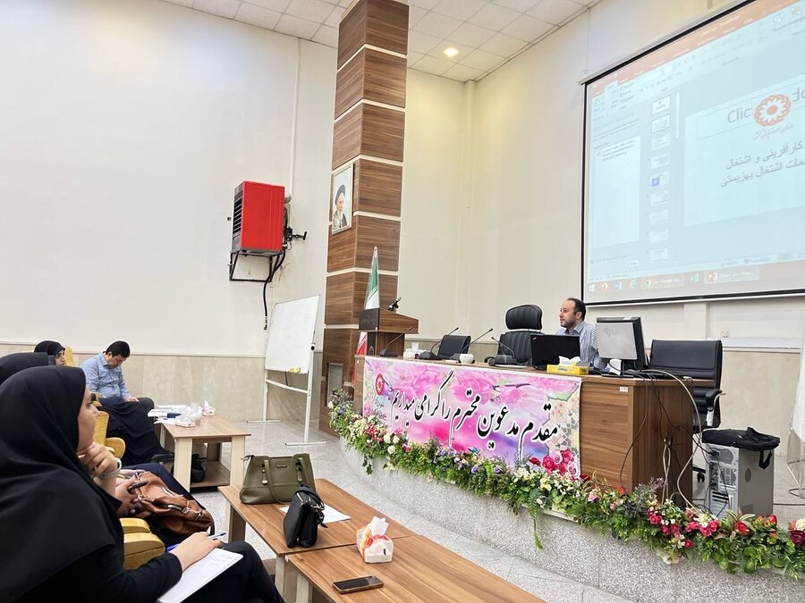 برگزاری کارگاه آموزشی سامانه خدمات اشتغال