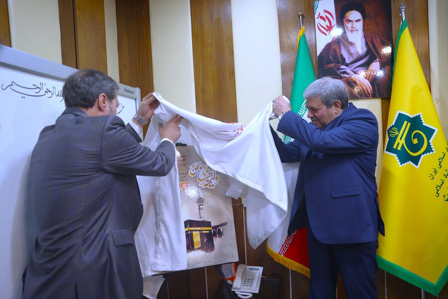 تفاهم نامه مشترک سازمان بهزیستی کشور و سازمان حج و زیارت