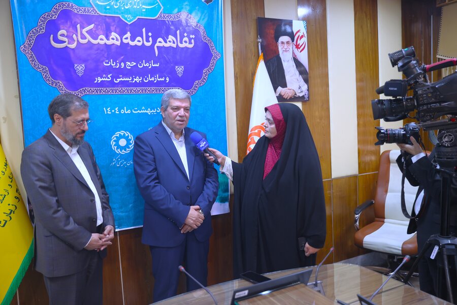 تفاهم نامه مشترک سازمان بهزیستی کشور و سازمان حج و زیارت