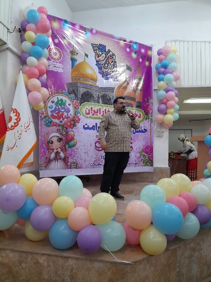 جشن دهه کرامت و روز دختر بهزیستی گیلان