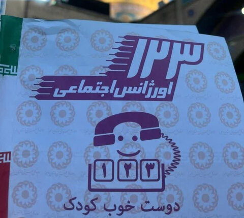 کرج | استقرار اورژانس اجتماعی نجات در صحن مطهر امامزاده حسن (ع)
