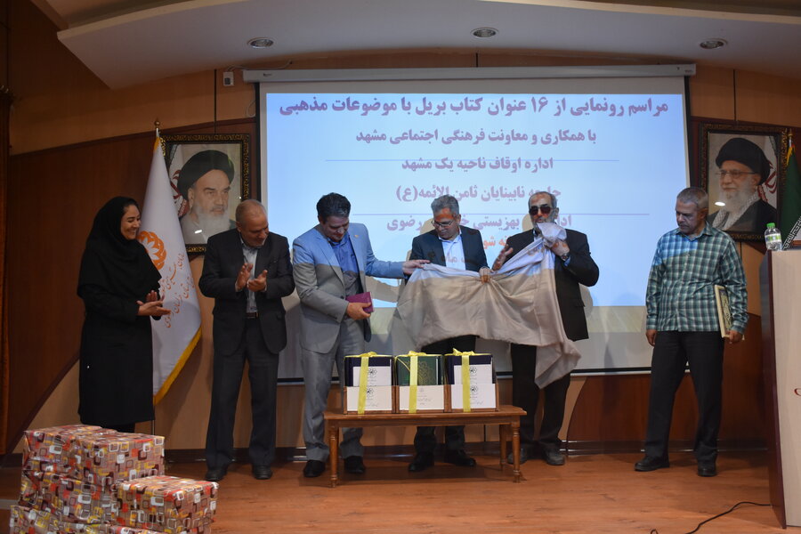 آئین رونمایی از 16 کتاب بریل ویژه نابینایان