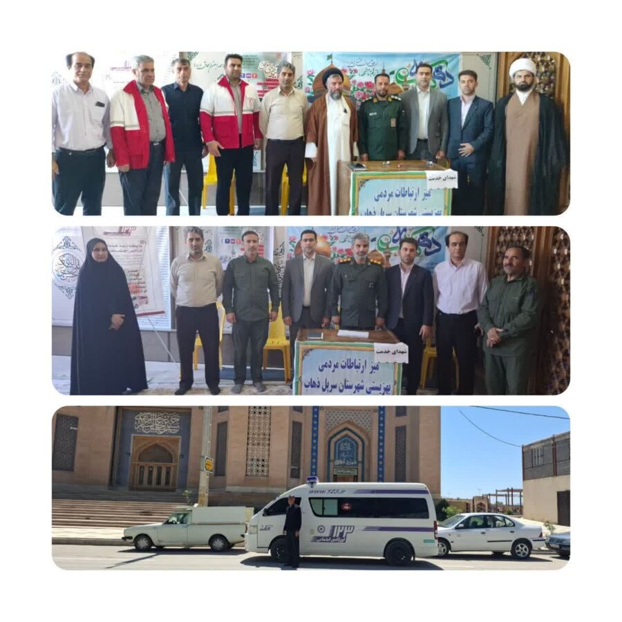 گزارش هفته - ادارات بهزیستی شهرستان‌های کرمانشاه