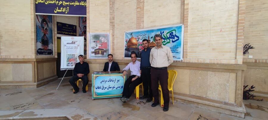 گزارش هفته - ادارات بهزیستی شهرستان‌های کرمانشاه