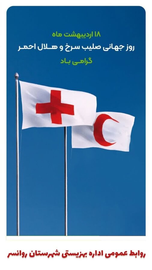 گزارش هفته - ادارات بهزیستی شهرستان‌های کرمانشاه