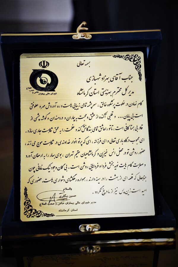 بیماران خاص - ام‌اس