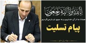 پیام تسلیت مدیرکل بهزیستی آذربایجان غربی در پی درگذشت مهسا اصغری ، دانش‌آموز حادثه‌دیده در آتش‌سوزی سرویس مدرسه ارومیه