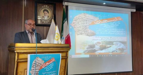دلیجان -اختتامیه  طرح  آگاه‌ سازی و  پیشگیری  از معلولیت های دوره سالمندی