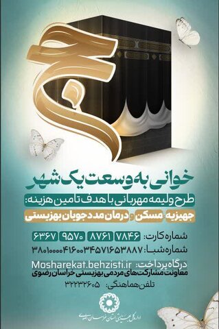 خوانی به وسعت یک شهر