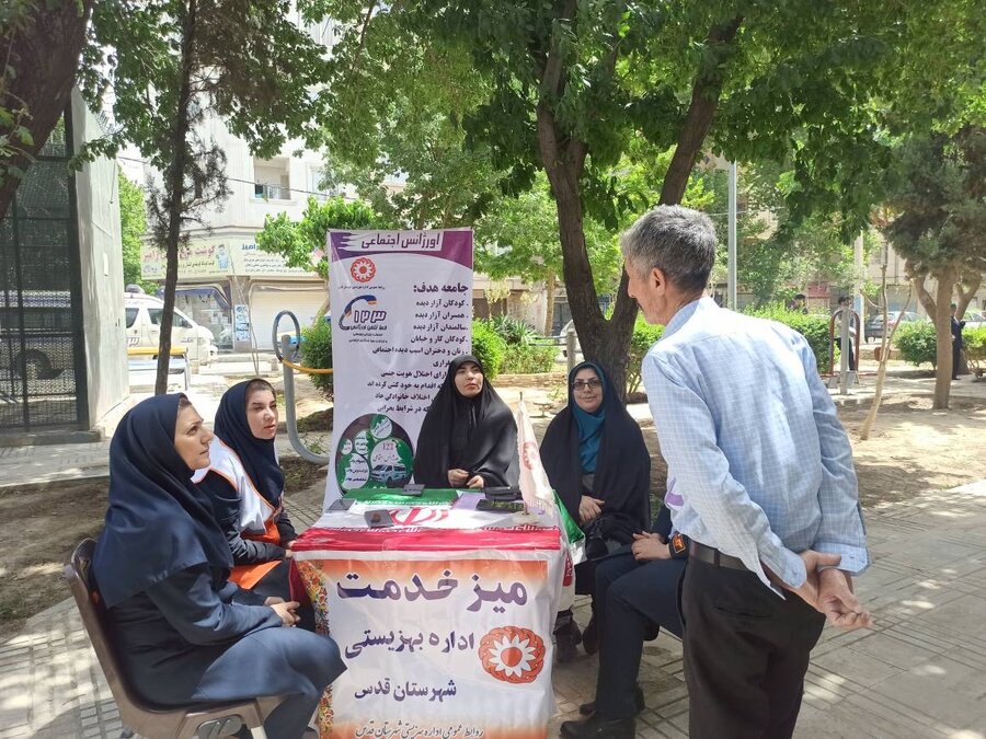 شهر قدس | میز خدمت اداره بهزیستی شهرستان در محلات کم برخوردار