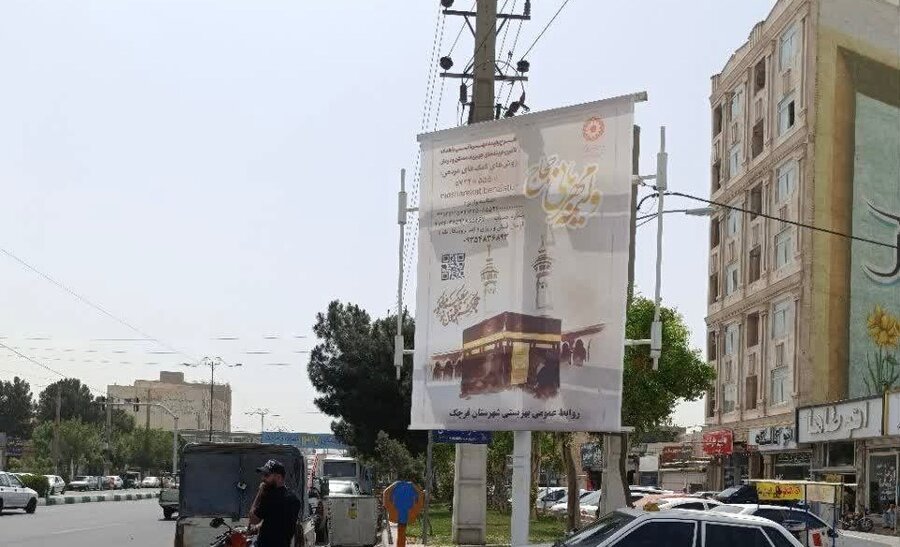 قرچک | نصب بنرهای پویش “ولیمه مهربانی حجاج” در سطح شهرستان
