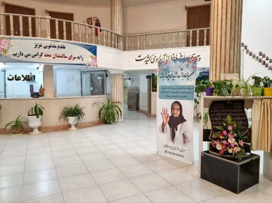 بازدید و عیادت مسئولین  استانی از سرای سالمندان مجد اردکان