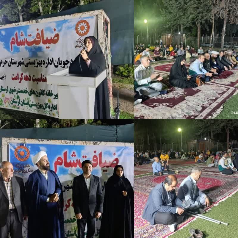 🔸لرستان[] برگزاری جشن دهه کرامت و میلاد با سعادت امام رضا(ع) ویژه جامعه هدف بهزیستی
