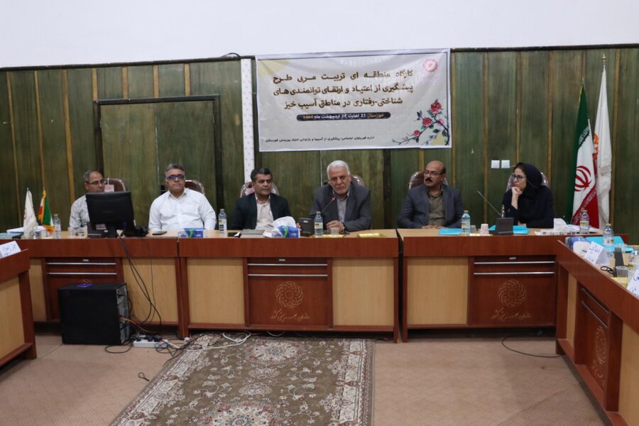 ببینیم| کارگاه منطقه ای تربیت مربی طرح پیشگیری از اعتیاد در خوزستان