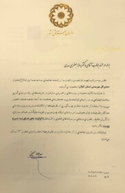ابلاغ حکم انتصاب مدیرکل بهزیستی استان گیلان از سوی معاون وزیر و رئیس سازمان بهزیستی کشور