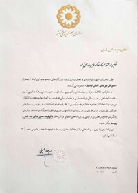 *انتصاب قطعی مدیرکل بهزیستی استان اردبیل*