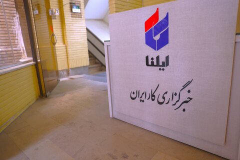 بازدید رئیس سازمان بهزیستی کشور از خبرگزاری ایلنا