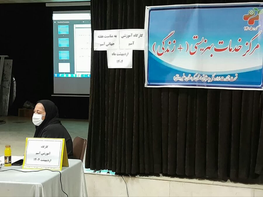 برگزاری کارگاه آموزشی بیماری آسم در قروه