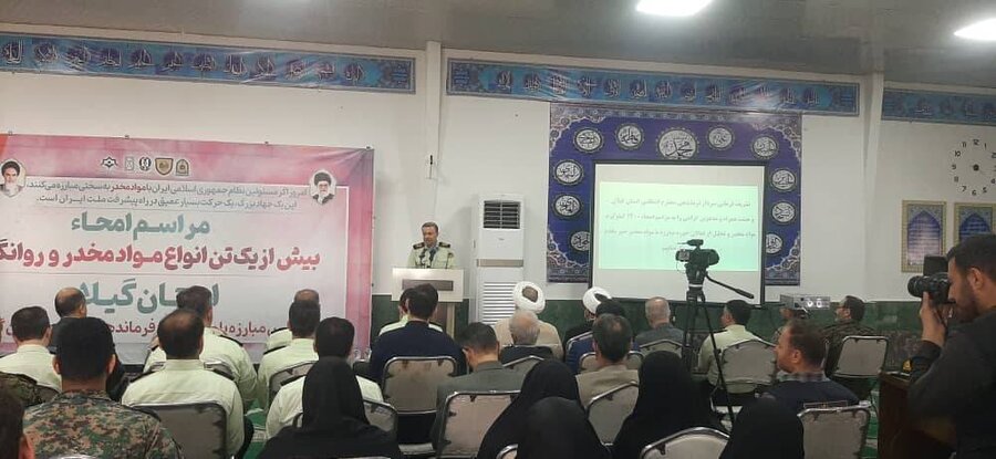 محای بیش از ۱۳۰۰ کیلوگرم  انواع مواد مخدر و روانگردان در گیلان
