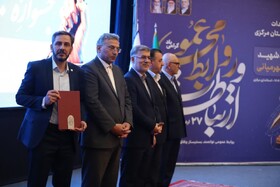 کسب  عنوان برترروابط عمومی بهزیستی استان مرکزی  در بخش فن آوری نوین ( هوش مصنوعی )  و همچنین محتوای رسانه