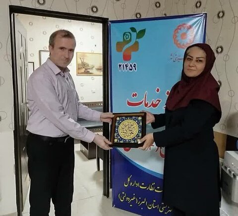 تقدیر از تلاشگران اشتغال و کارآفرینی بهزیستی شهرستان کرج به مناسبت دهه کرامت