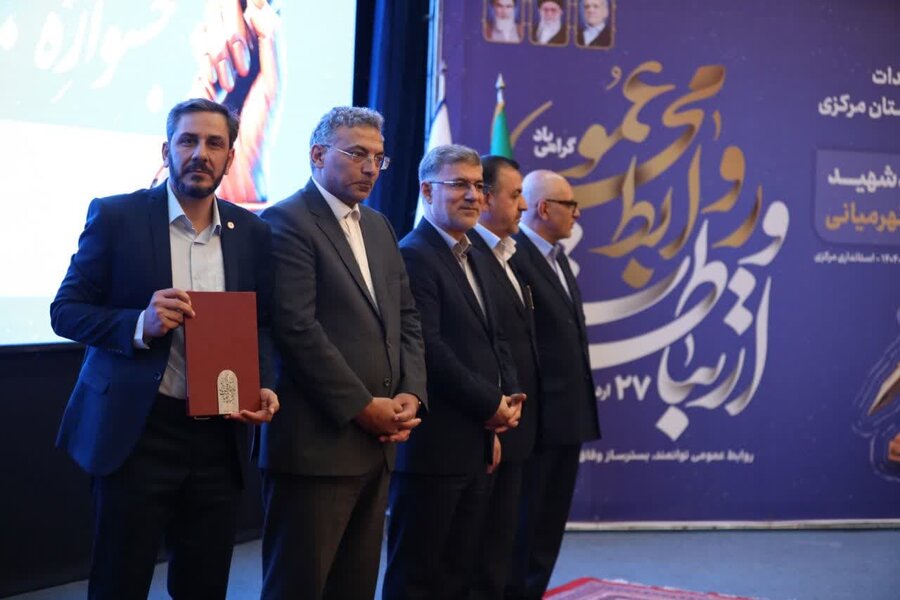 کسب  عنوان برترروابط عمومی بهزیستی استان مرکزی  در بخش فن آوری نوین ( هوش مصنوعی )  و همچنین محتوای رسانه 