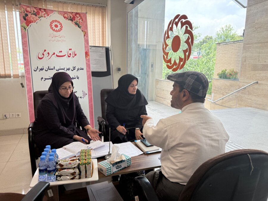 میز خدمت بهزیستی استان تهران  برگزار شد