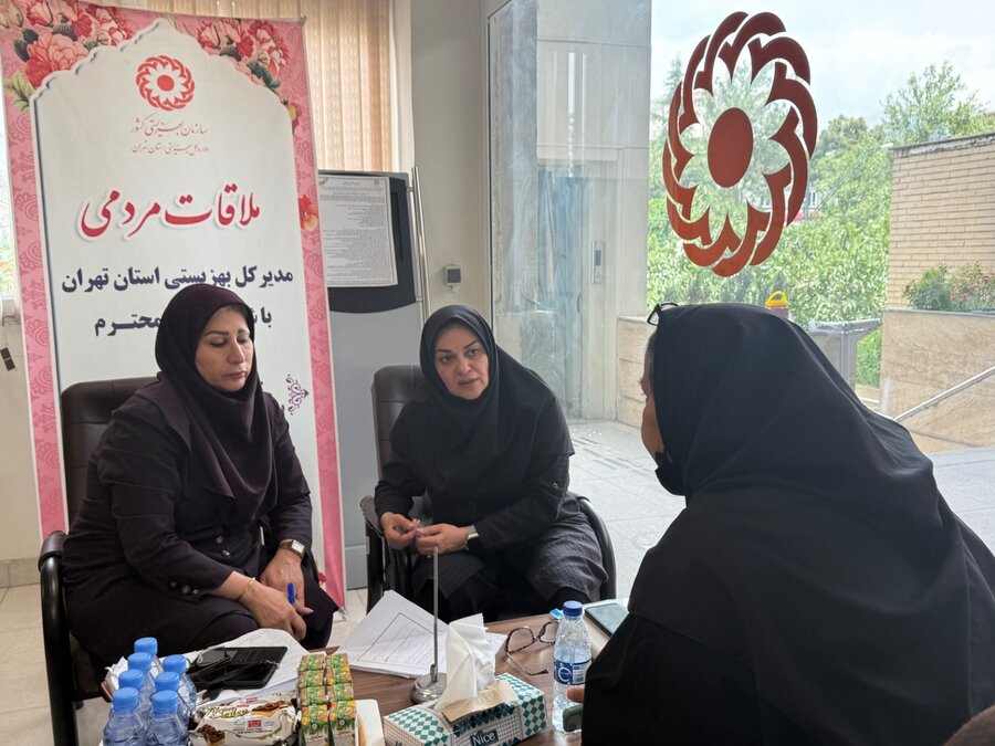 میز خدمت بهزیستی استان تهران  برگزار شد