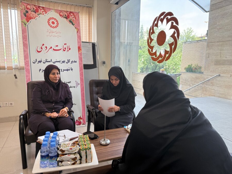 میز خدمت بهزیستی استان تهران  برگزار شد
