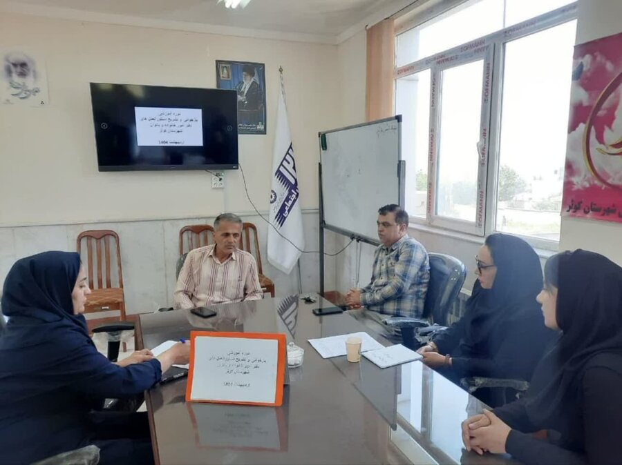 کوثر| برگزاری دوره آموزشی بازخوانی و تشریح دستورالعملهای دفتر امور خانواده و بانوان در اداره بهزیستی کوثر| برگزاری دوره آموزشی بازخوانی و تشریح دستورالعملهای دفتر امور خانواده و بانوان در اداره بهزیستی