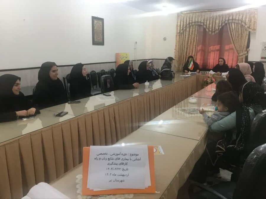 نیر| برگزاری دوره آموزشی تخصصی آشنایی با بیماریهای شایع زنان و راه کارهای پیشگیری توسط دفتر سلامت اجتماعی بهزیستی نیر نیر| برگزاری دوره آموزشی تخصصی آشنایی با بیماریهای شایع زنان و راه کارهای پیشگیری توسط دفتر سلامت اجتماعی بهزیستی نیر