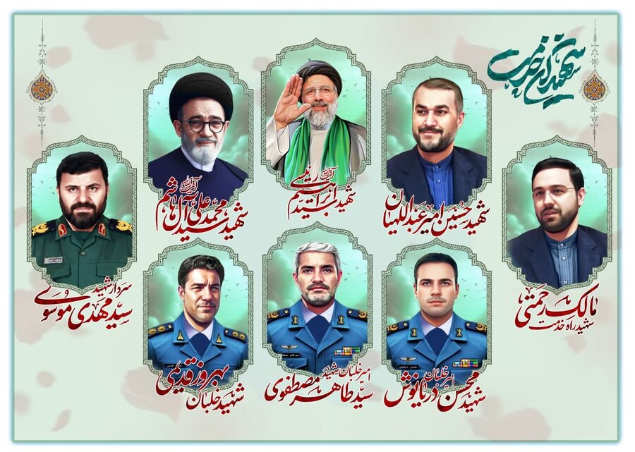 پوستر / شهادت ؛ اجر خدمت 