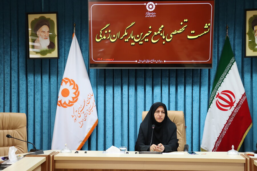 صدور مجوز مجمع خیرین یاریگران زندگی در بهزیستی استان اردبیل