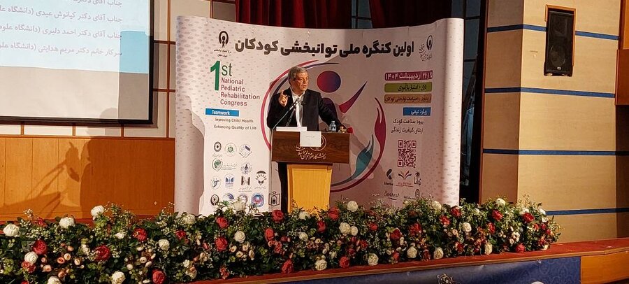 حدود ۳۰۰ هزار کودک از خدمات توانبخشی سازمان بهزیستی بهره‌مندند