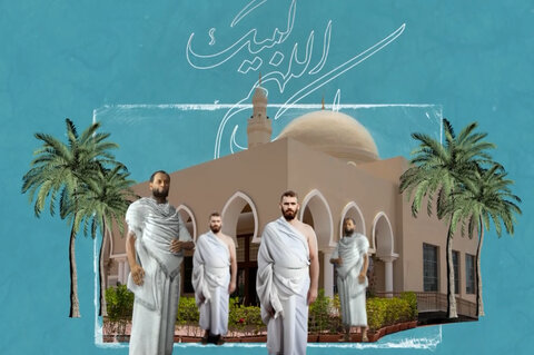 تیزر | ولیمه مهربانی حجاج