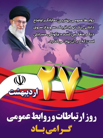 میز خدمت و اطلاع‌رسانی بهزیستی کرج در مصلی برپا شد