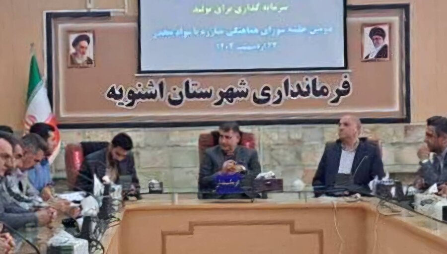 برگزاری دومین جلسه شورای مبارزه با مواد مخدر در شهرستان اشنویه برگزاری دومین جلسه شورای مبارزه با مواد مخدر در شهرستان اشنویه