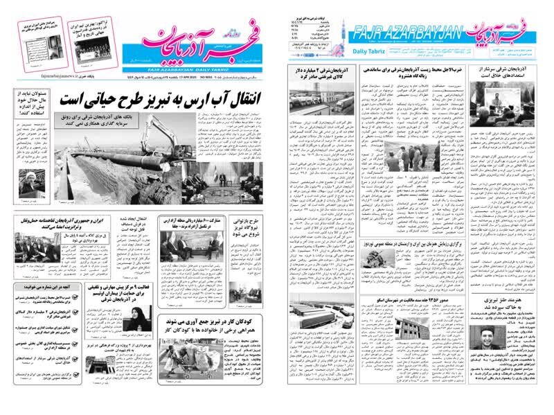 در رسانه| فعالیت ۹ مرکز پیش مهارتی و تلفیقی برای حمایت از بیماران اتیسم در آذربایجان شرقی

