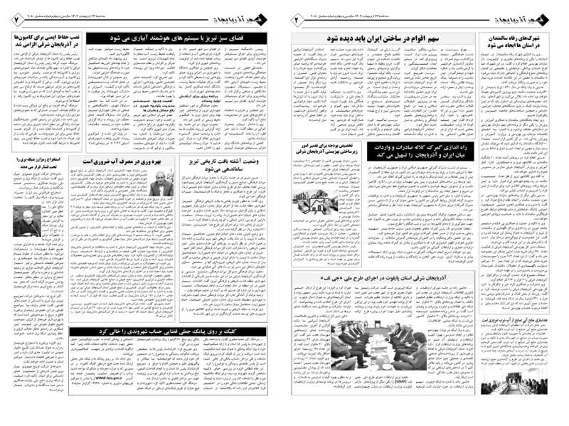 در رسانه| شهرکهای رفاه سالمندان در کشور ایجاد میشود در رسانه| شهرکهای رفاه سالمندان در کشور ایجاد میشود