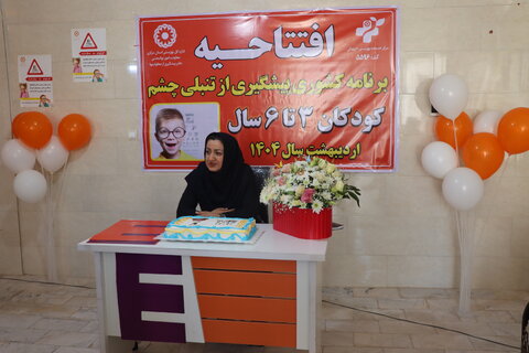 گزارش تصویری ا آغاز طرح ملی پیشگیری از تنبلی چشم کودکان ۳ تا ۶ سال در شهرستان فراهان