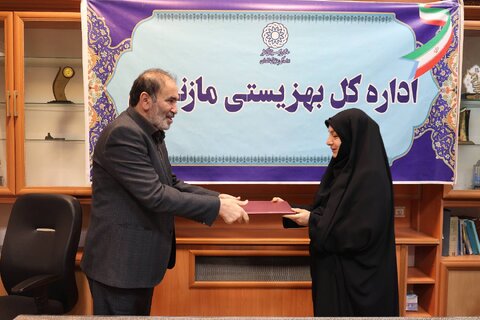 مازندران