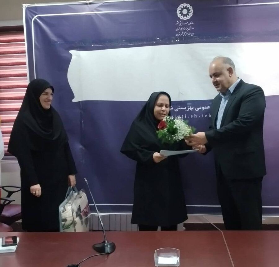 شهرستان تهران | تقدیر مدیر بهزیستی از مسئول روابط عمومی