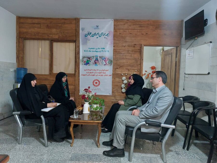 شهریار | بازدید مسئولان از مرکز مشاوره الزهراء تحت نظارت بهزیستی شهرستان