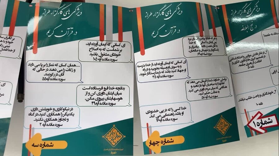 شهریار | برپایی سیر نمایشگاهی کارگزار طراز جامعه اسلامی و تجلیل از شهید والا مقام شهید جمهوروخادم ملت