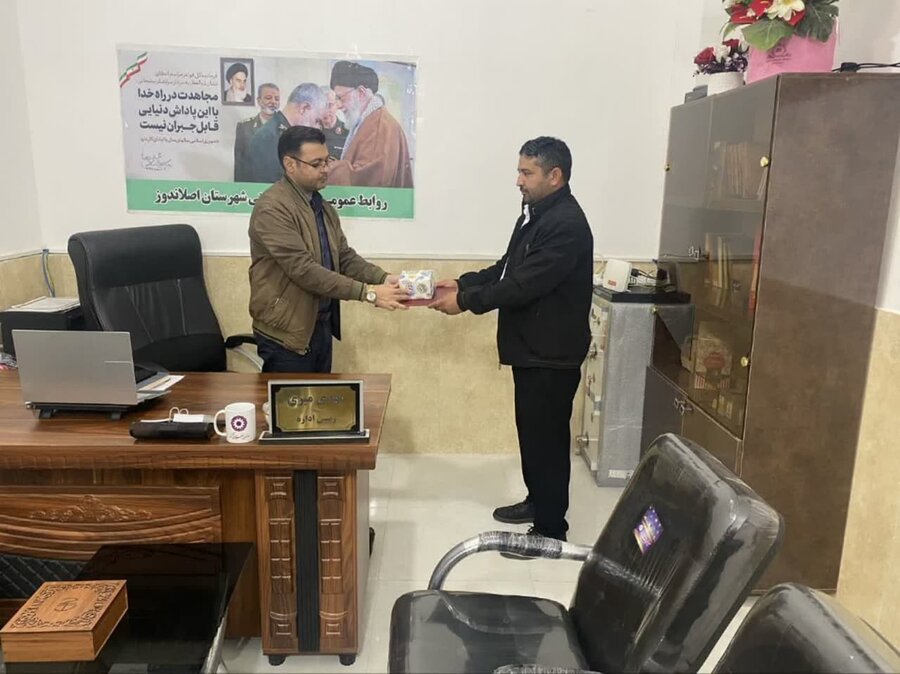 اصلاندوز| تجلیل رئیس اداره بهزیستی شهرستان اصلاندوز ازمسئول روابط عمومی اصلاندوز| تجلیل رئیس اداره بهزیستی شهرستان اصلاندوز ازمسئول روابط عمومی