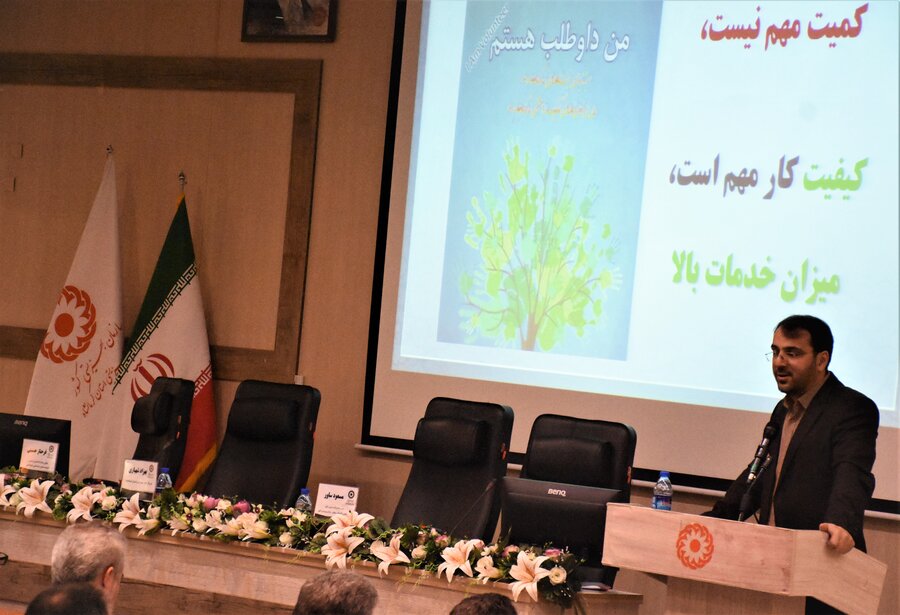 طرح مردمی‌سازی و داوطلبان بهزیستی - 1